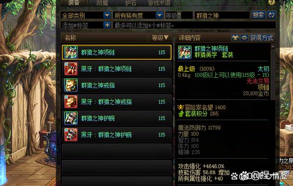 dnf鹰犬好不好用？(对比优劣势助你决策！)