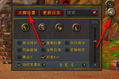 魔兽大脚卡顿闪退怎么办？这5招轻松修复问题