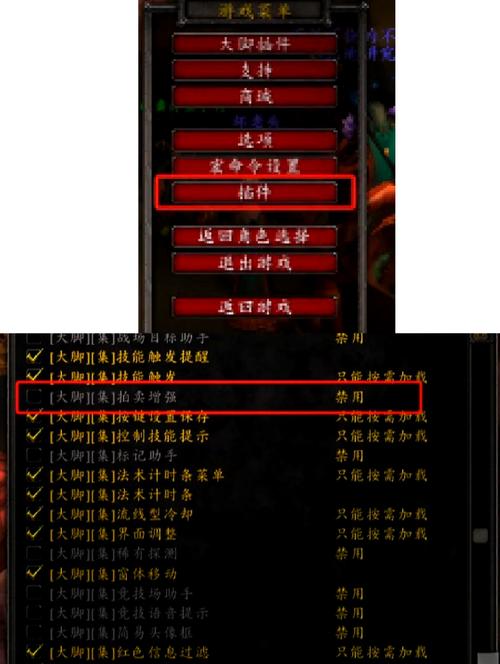 魔兽大脚卡顿闪退怎么办？这5招轻松修复问题