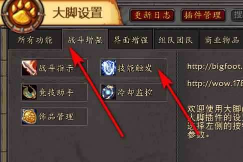 魔兽大脚卡顿闪退怎么办？这5招轻松修复问题