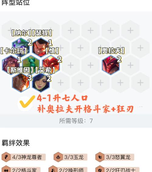 斯维因符文搭配秘籍？(老玩家分享实用心得！)