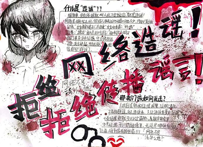诅咒的密码网络谣言怎么辨？资深人士教你避开误区