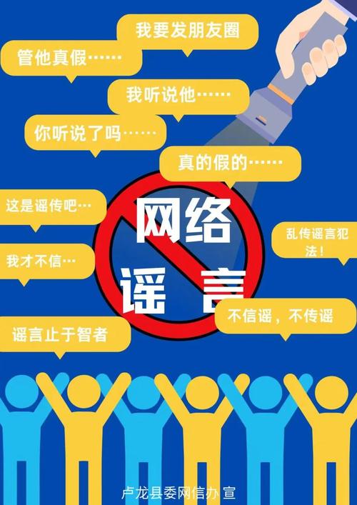 诅咒的密码网络谣言怎么辨？资深人士教你避开误区