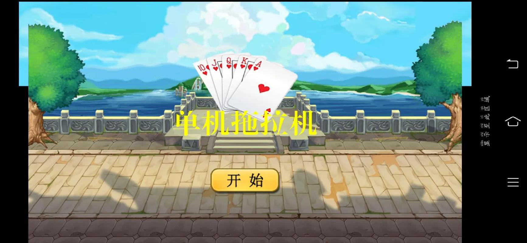 拖拉机游戏怎么玩？新手必学五步简易入门教程！