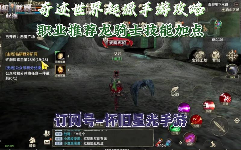龙骑士传说吧新手怎么玩？必看攻略心得大分享！