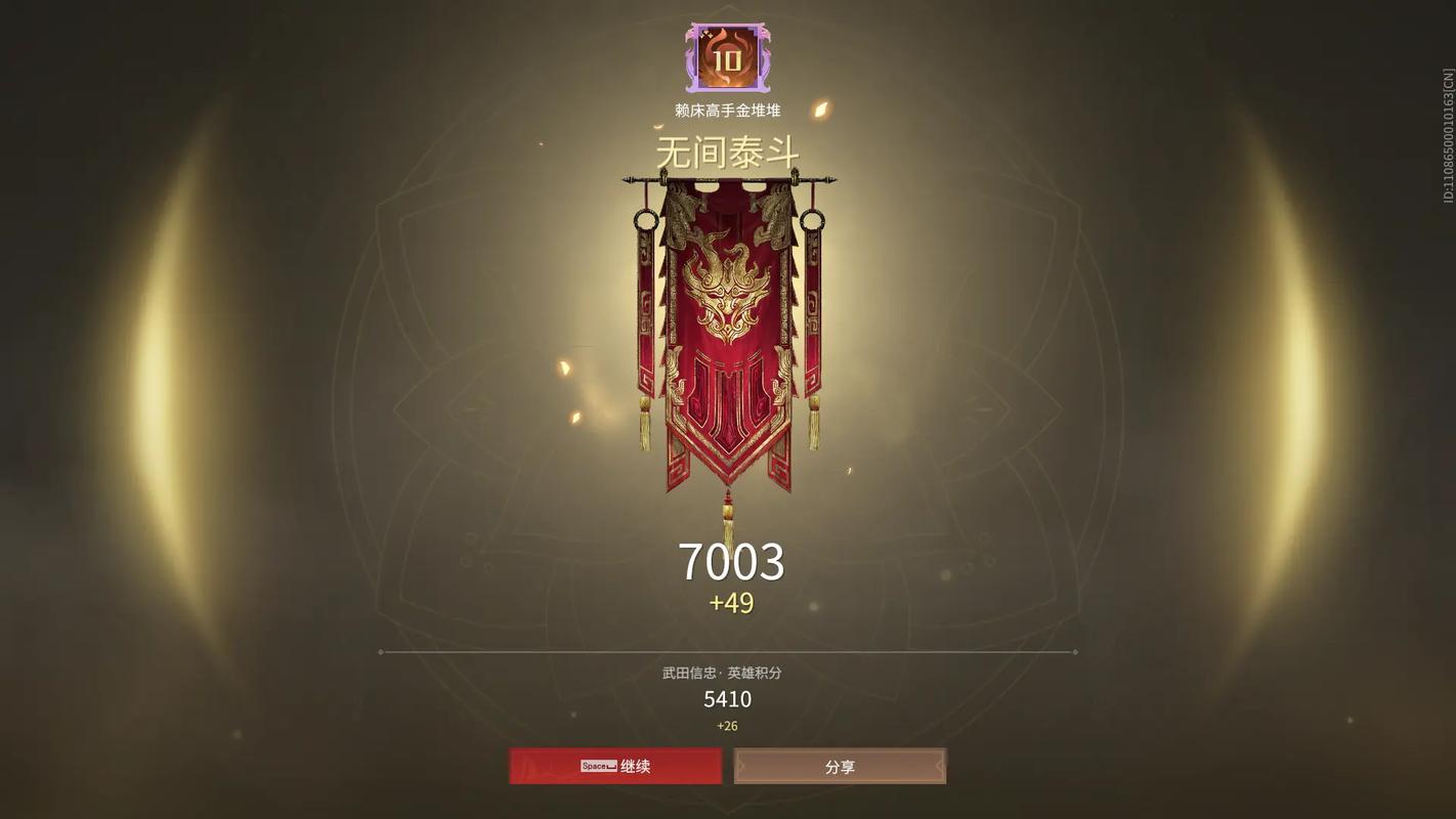 永劫无间段位有什么奖励？高段位福利全解析！