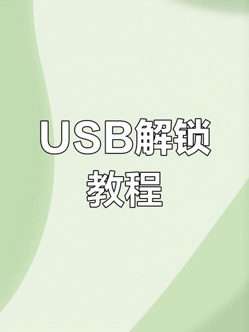 u盘开机锁自己怎么做？这个方法简单有效！
