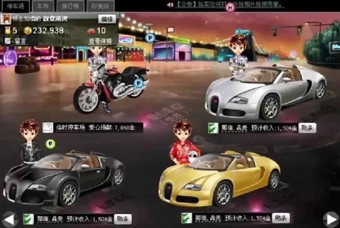 qq抢车位是什么？当年为何全民爱玩这经典游戏！