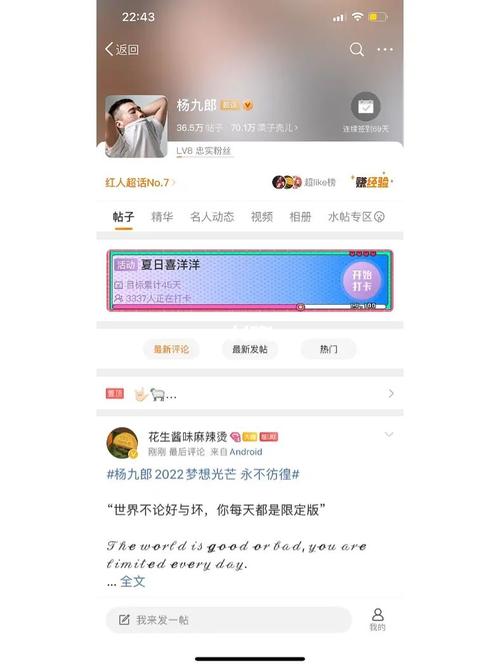 超话是什么？微博豆瓣这些平台超话功能对比