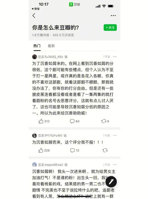超话是什么？微博豆瓣这些平台超话功能对比