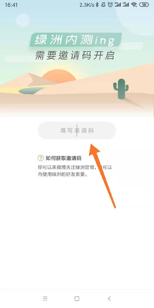 绿洲邀请码哪里找靠谱？推荐这几个正规渠道