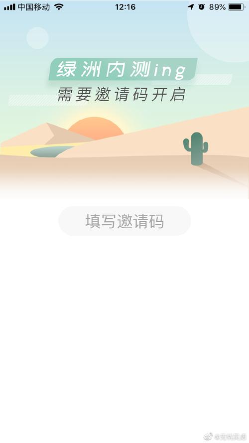 绿洲邀请码哪里找靠谱？推荐这几个正规渠道