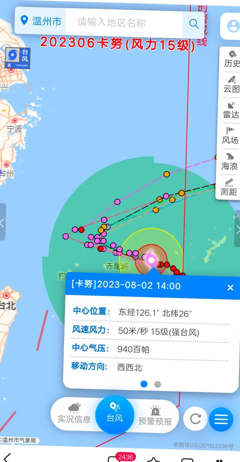 温岭台风网实时路径怎么查？精准路径图一秒掌握！