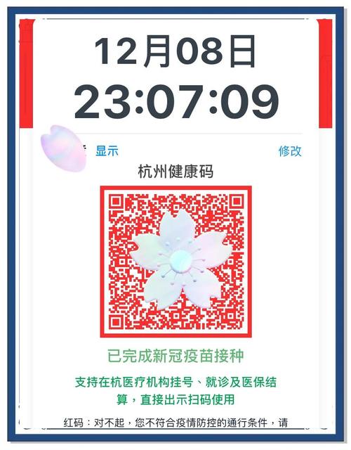 杭州健康码颜色代表啥？规则快速了解避坑指南！