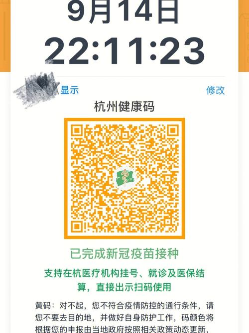 杭州健康码颜色代表啥？规则快速了解避坑指南！