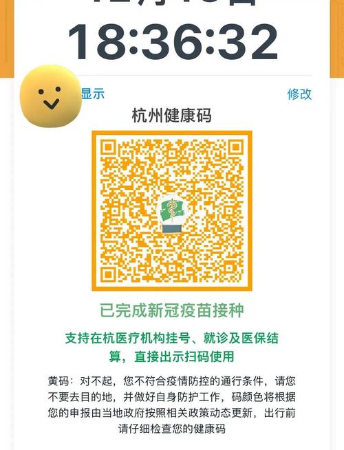 杭州健康码颜色代表啥？规则快速了解避坑指南！