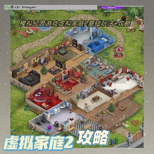 虚拟家庭攻略怎么玩？新手5步入门指南轻松上手