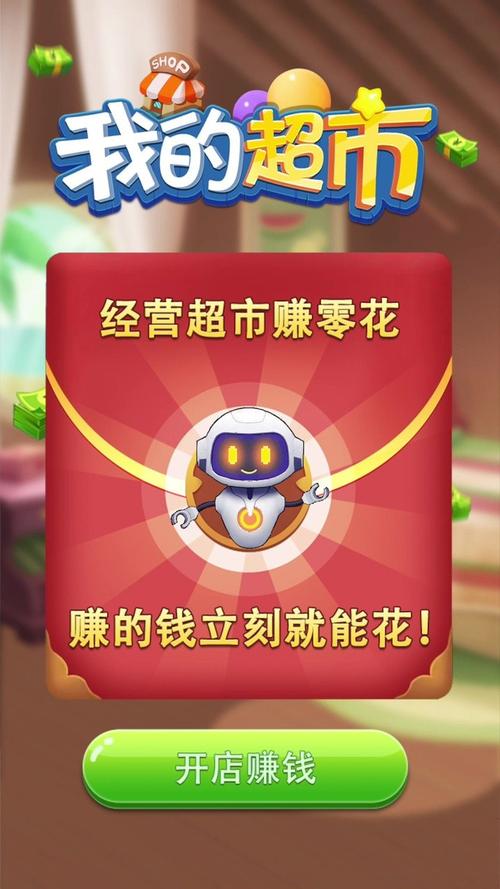 开店小游戏能赚钱？学会这几个技巧客源不断！