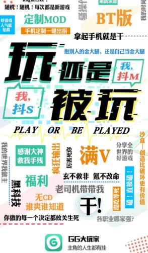 gg大玩家推荐理由(为什么大家都选它)