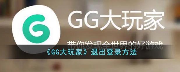 gg大玩家推荐理由(为什么大家都选它)