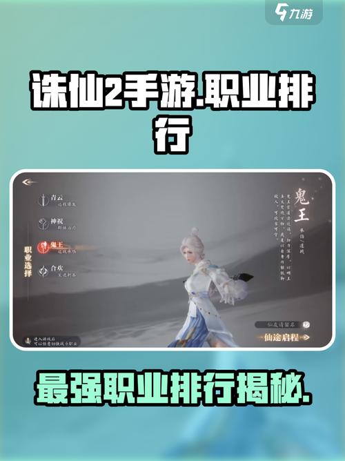 诛仙2职业哪个最厉害？职业大神实测强度榜出炉！