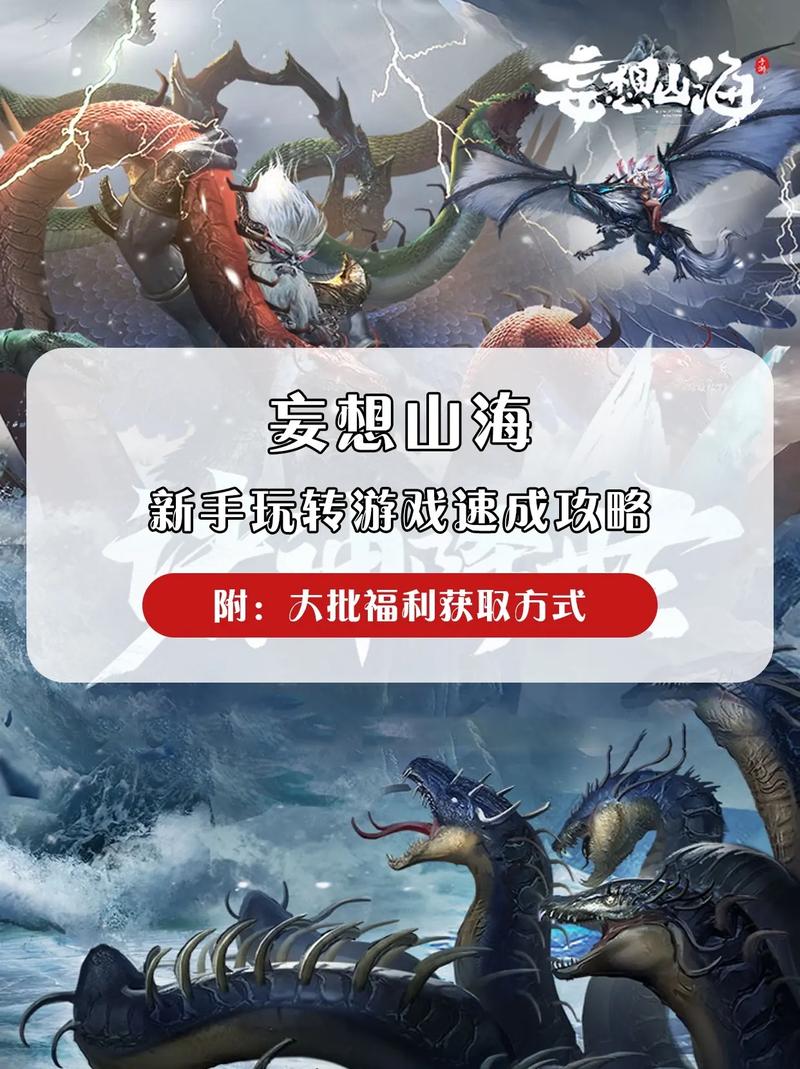 妄想山海攻略组队技巧？(多人协作高效刷图攻略！)