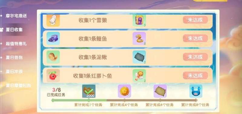 摩尔庄园泥鳅捕捉大全？老玩家经验一步到位！