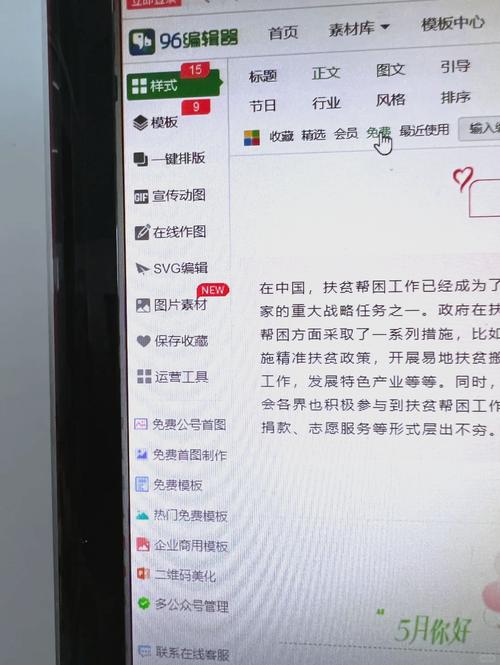 96编辑器怎么用？(学会这三步新手轻松入门！)