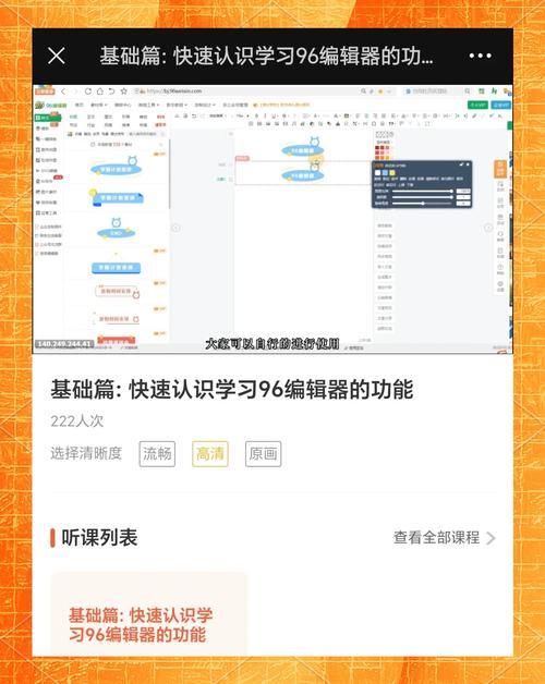 96编辑器怎么用？(学会这三步新手轻松入门！)