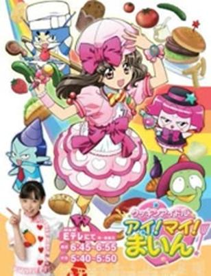 偶像料理王好看真实吗(观众评价揭秘幕后趣事)