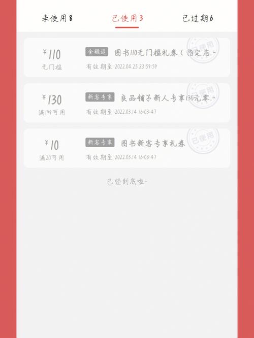当当代金券值不值用？用户真实经验大解析！