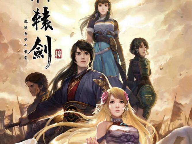 游戏轩辕剑特色是什么？仙侠与历史的完美结合