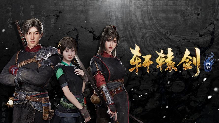 游戏轩辕剑特色是什么？仙侠与历史的完美结合