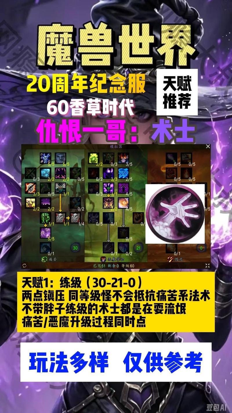 炼金术士天赋如何选择？资深玩家教你最优加点法