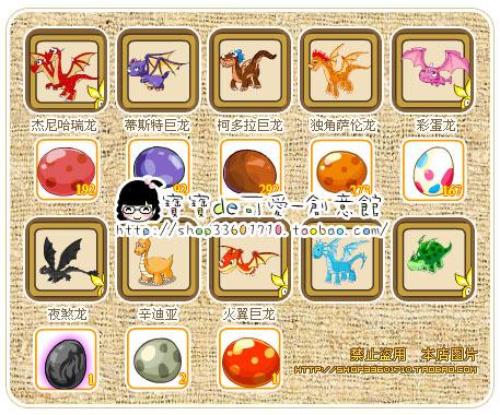 摩尔庄园龙蛋有什么用？隐藏玩法新手必知指南！