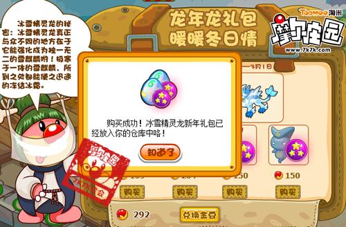 摩尔庄园龙蛋有什么用？隐藏玩法新手必知指南！