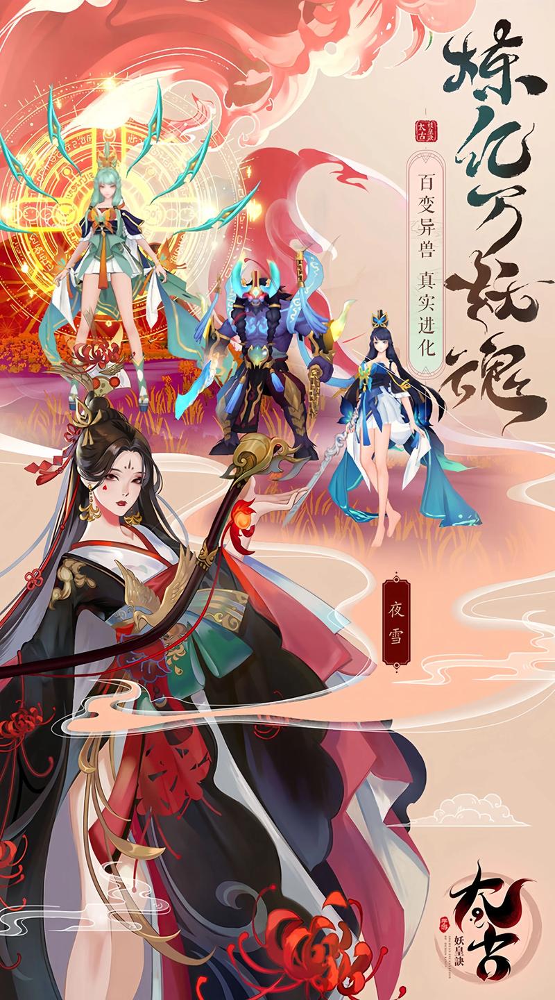 太古妖皇诀主角成长全记录：从凡人到妖皇的逆袭之路