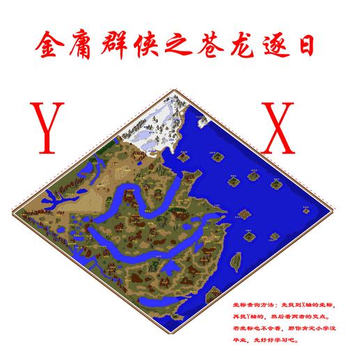 苍龙逐日地图坐标看不懂？新手必看坐标详解指南！