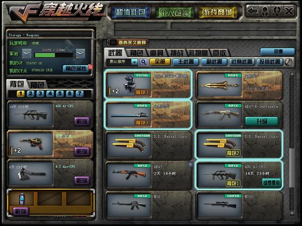cf6.1和旧版区别在哪？升级必看的对比分析