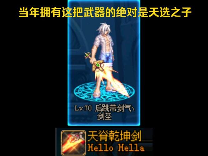 天脊乾坤剑值得买吗？真实性价比分析报告！