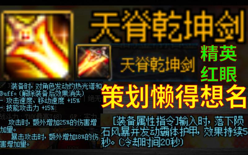 天脊乾坤剑值得买吗?真实性价比分析报告!