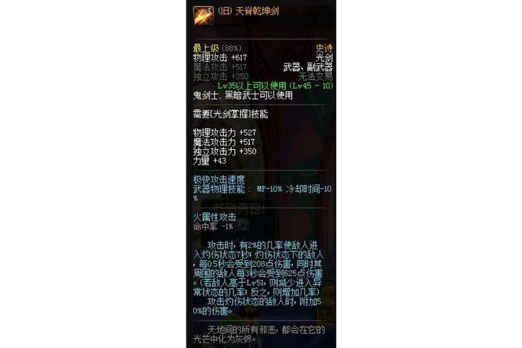 天脊乾坤剑值得买吗?真实性价比分析报告!