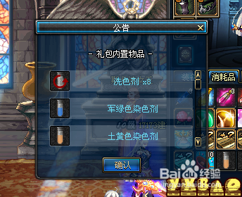 dnf染色剂怎么获得(五种方法新手快速入手)