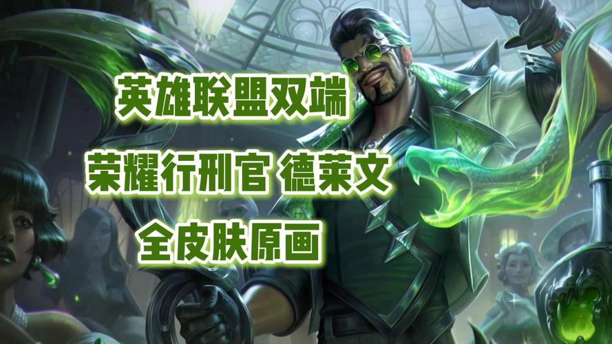 德莱文守卫如何获得?老司机分享实用途径!