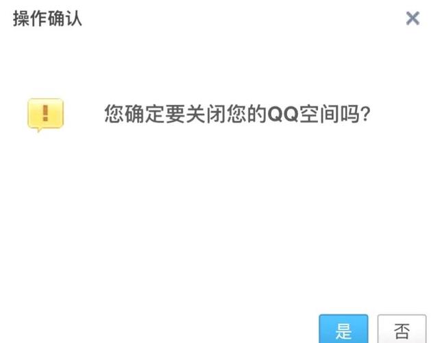 关闭空间申请按钮找不到?解决办法在这里