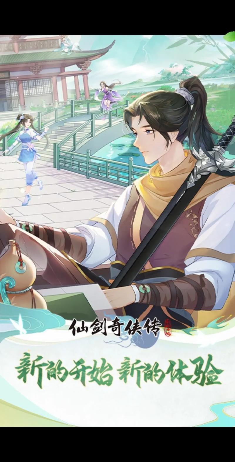 剑仙奇侠传游戏在哪玩？最新下载地址和安装教程分享