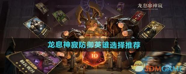 最后防御选择哪个好 三大神器助你过关
