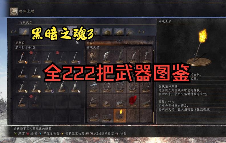 黑暗之魂3吧武器哪把最实用？这几把神器不能错过！