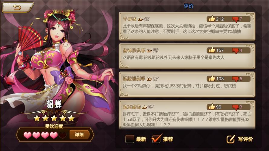 三国罗曼史怎么抽强力武将？五大技巧提高爆率！