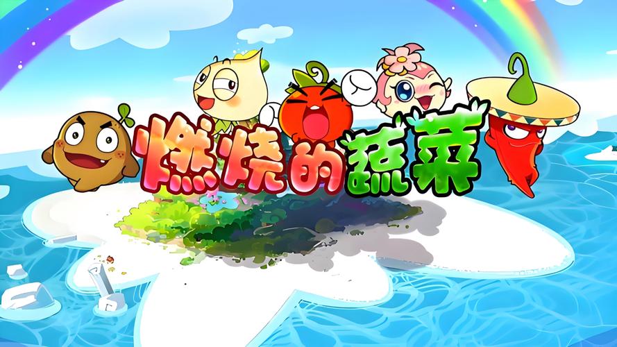 燃烧的蔬菜2怎么玩？新手轻松上手小技巧